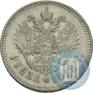 Picture 1 rouble 1912 year (ЭБ) 