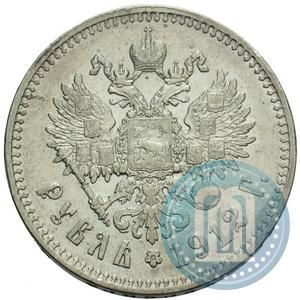 Picture 1 rouble 1912 year (ЭБ) 