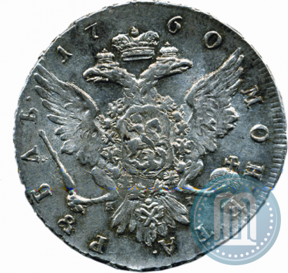 Фото 1 рубль 1760 года СПБ-ЯI 