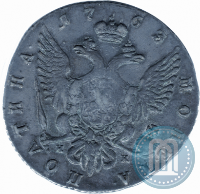 Picture Poltina 1763 year СПБ-НК 