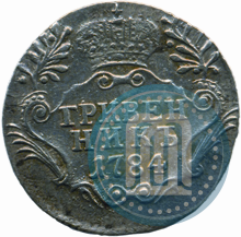 Фото Гривенник 1784 года СПБ 