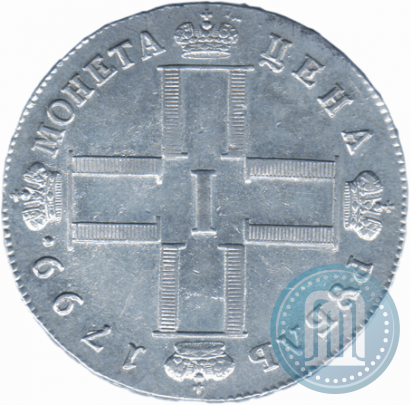 Фото 1 рубль 1799 года СМ-МБ 