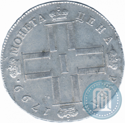 Фото 1 рубль 1799 года СМ-МБ 