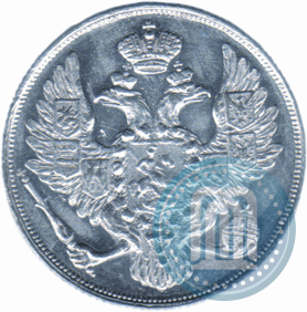 Фото 3 рубля 1828 года СПБ 