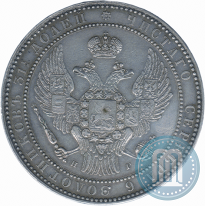 Picture 1,5 roubles - 10 złotych 1833 year НГ 
