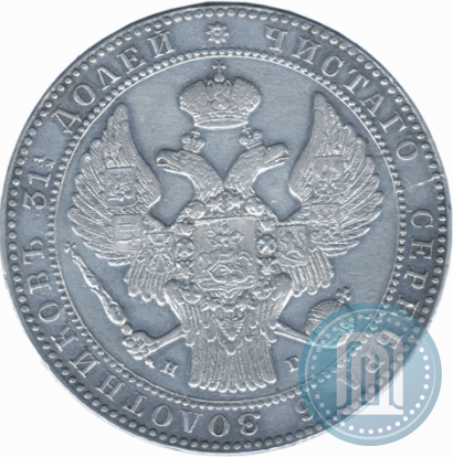 Picture 1,5 roubles - 10 złotych 1835 year НГ 