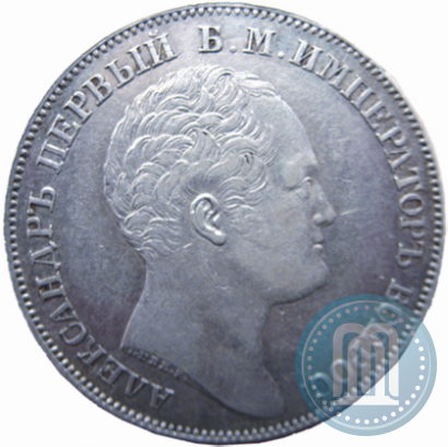 Picture 1 rouble 1834 year GUBE F. "In memory of unveiling of the Alexander column"