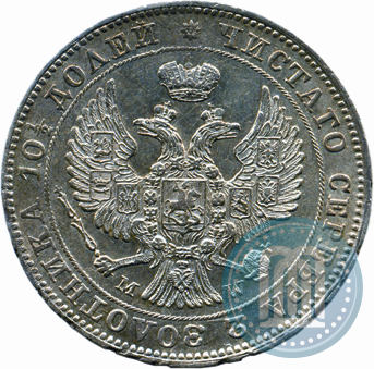 Picture Poltina 1846 year MW 