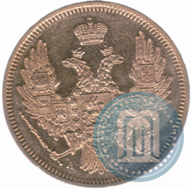 Picture 5 roubles 1847 year СПБ-АГ 