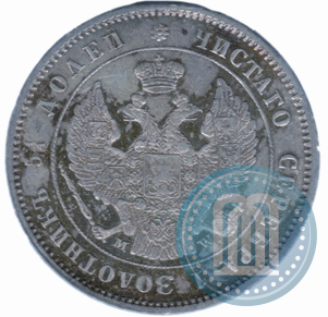Picture 25 kopecks 1857 year MW 