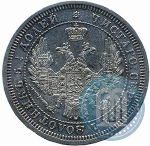Picture 25 kopecks 1858 year СПБ 