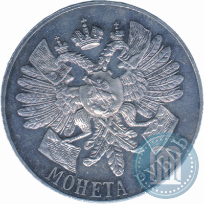 Picture 1 rouble 1914 year (ВС) "In commemoration of bicentenary of Gangut battle"
