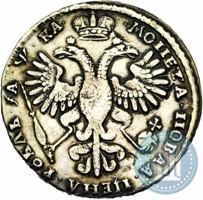 Picture 1 rouble 1721 year K "Portrait with shoulder straps"