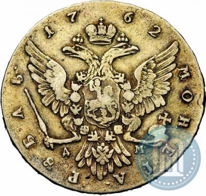 Picture 1 rouble 1762 year ММД-ДМ 