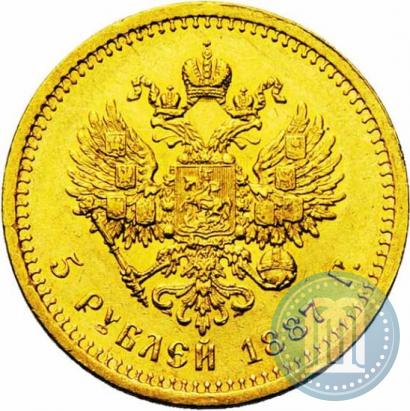 Фото 5 рублей 1887 года (АГ) 