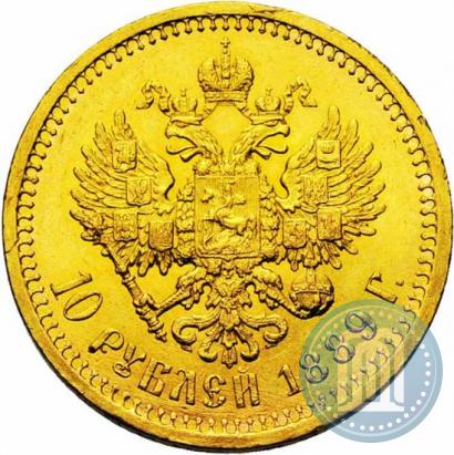 Picture 10 roubles 1889 year (АГ) 