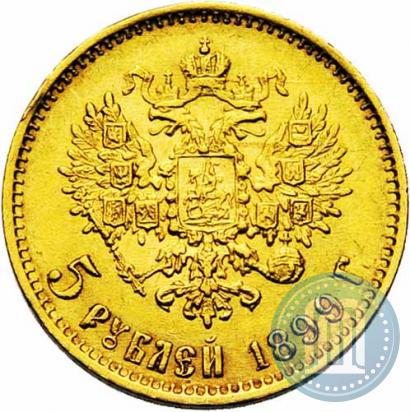 Picture 5 roubles 1899 year (ФЗ) 