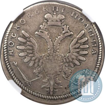 Фото Полтина 1710 года  "С орденской лентой"