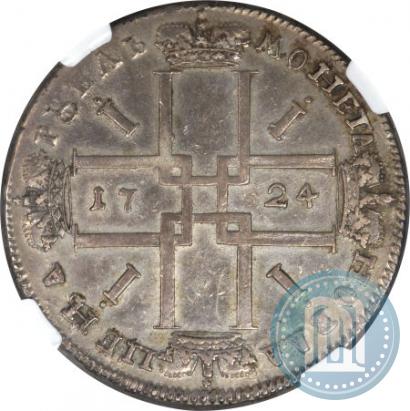 Фото 1 рубль 1724 года  "Портрет в античных доспехах"