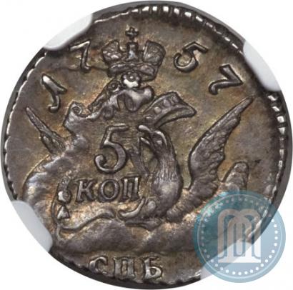 Фото 5 копеек 1757 года СПБ 