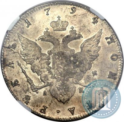 Picture 1 rouble 1794 year СПБ-АК 