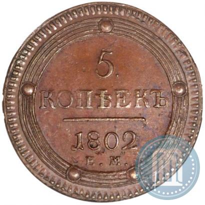 Picture 5 kopecks 1802 year ЕМ 