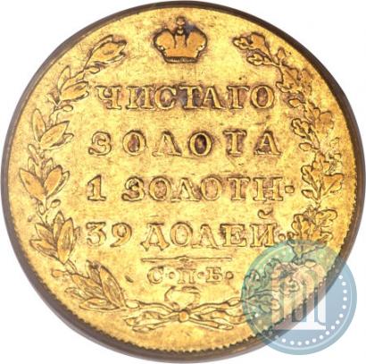 Picture 5 roubles 1819 year СПБ-МФ 