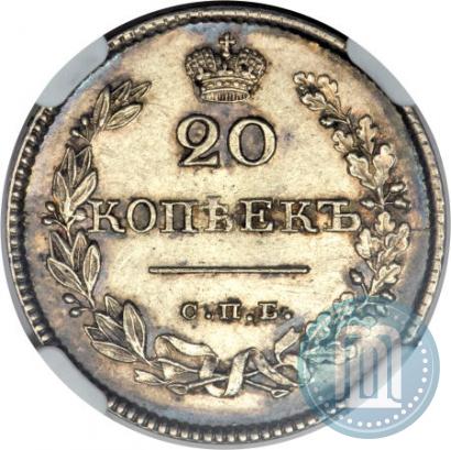 Фото 20 копеек 1826 года СПБ-НГ "Орел с опущенными крыльями"