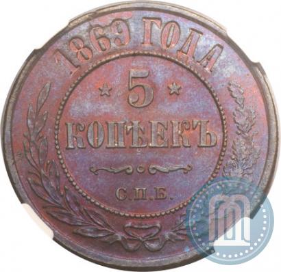 Picture 5 kopecks 1869 year СПБ 