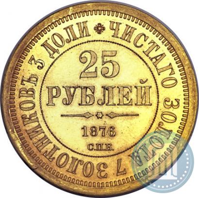 Picture 25 roubles 1876 year СПБ "For 30-year from birth of Grand Duke Vladimir Alexandrovich"