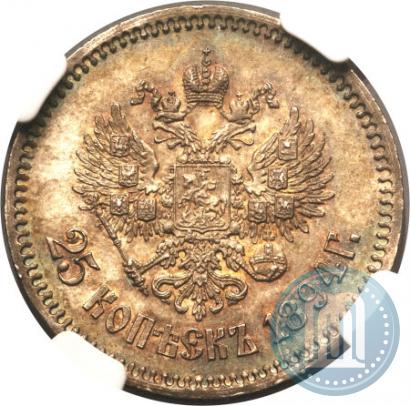 Picture 25 kopecks 1894 year (АГ) 