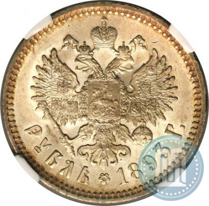Picture 1 rouble 1893 year (АГ) 