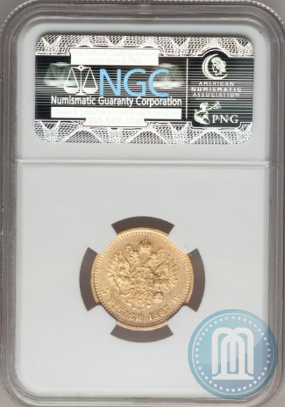 Picture 5 roubles 1887 year (АГ) 