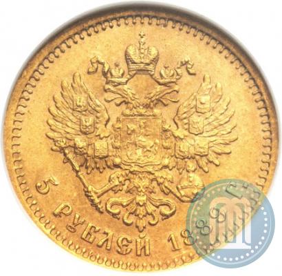 Фото 5 рублей 1889 года (АГ) 