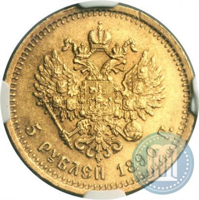 Picture 5 roubles 1890 year (АГ) 