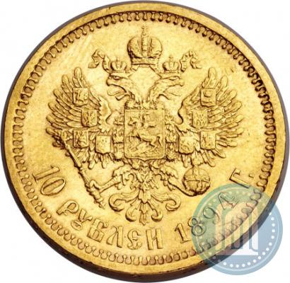 Picture 10 roubles 1894 year (АГ) 