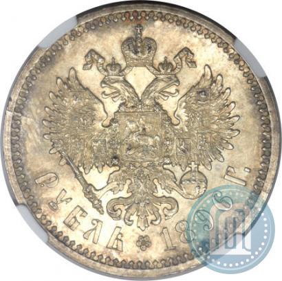 Фото 1 рубль 1896 года (АГ) 