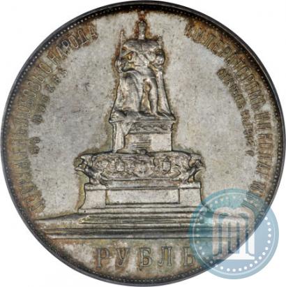 Фото 1 рубль 1912 года (ЭБ)-А.Г. "Монумент Императора Александра III (Трон)"