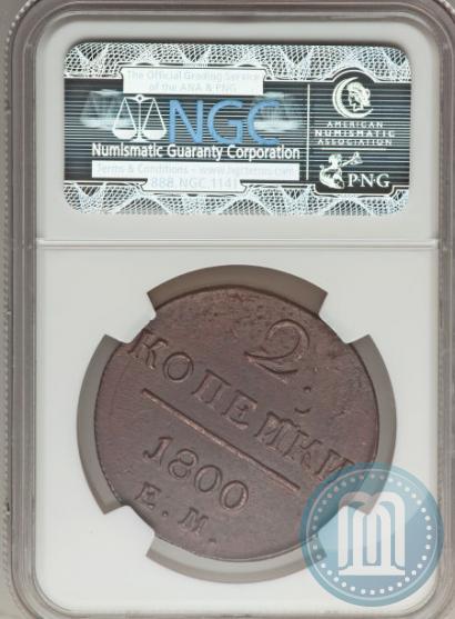 Picture 2 kopecks 1800 year ЕМ 