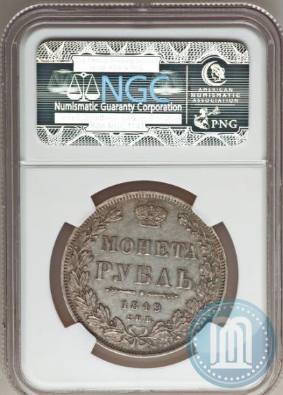 Picture 1 rouble 1849 year СПБ-ПА 