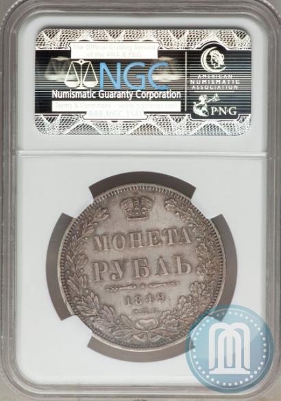 Picture 1 rouble 1849 year СПБ-ПА 