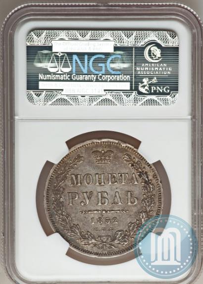 Picture 1 rouble 1852 year СПБ-ПА 
