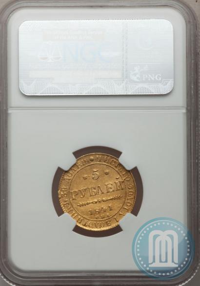 Picture 5 roubles 1841 year СПБ-АЧ 