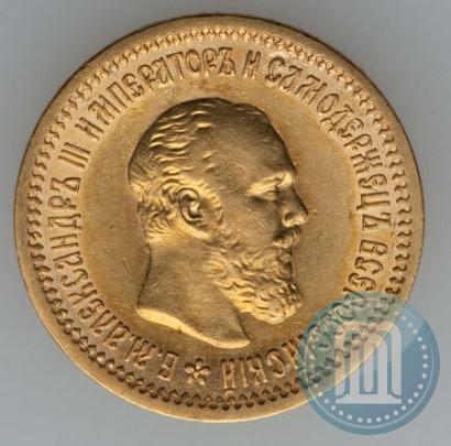 Фото 5 рублей 1889 года (АГ) 