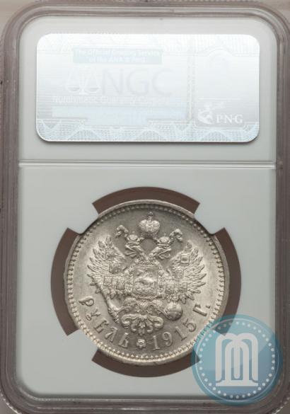 Picture 1 rouble 1915 year (ВС) 