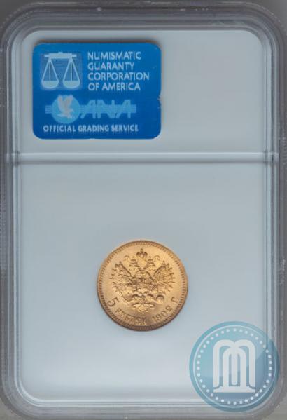 Picture 5 roubles 1902 year (АР) 