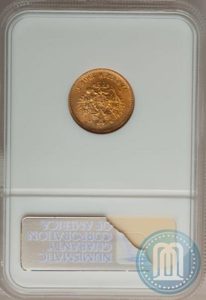 Picture 5 roubles 1902 year (АР) 