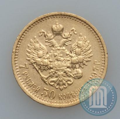 Picture 7,5 roubles 1897 year (АГ) 