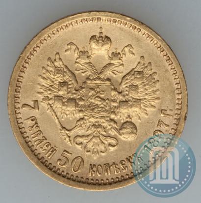 Picture 7,5 roubles 1897 year (АГ) 