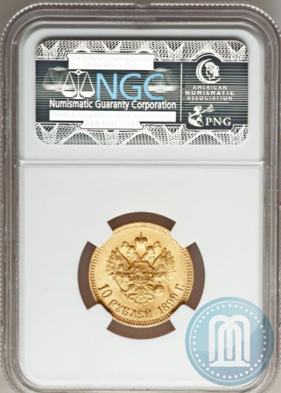 Picture 10 roubles 1899 year (АГ) 